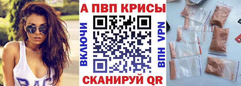 Купить  Нижнекамск  Alfa_PVP кристаллы 