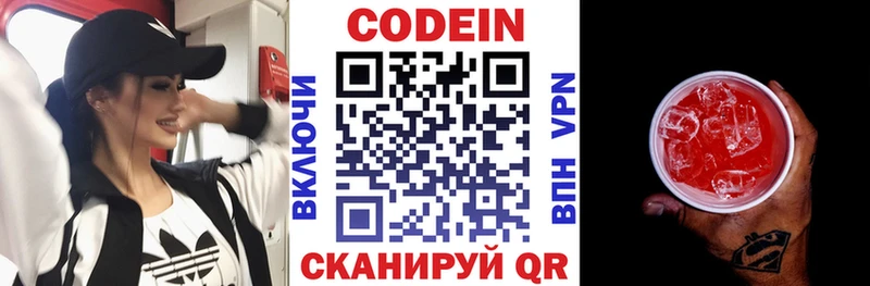 Купить закладки  Нижнекамск  Кодеин напиток Lean (лин) 
