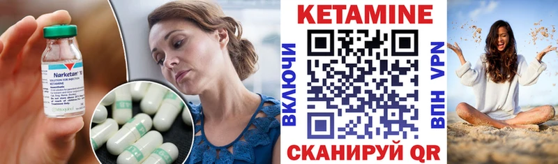 КЕТАМИН VHQ  Купить где  Нижнекамск 