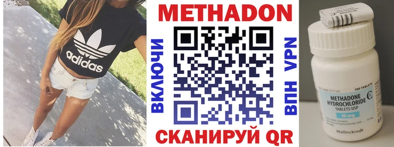 Метадон белоснежный  Купить  Нижнекамск 